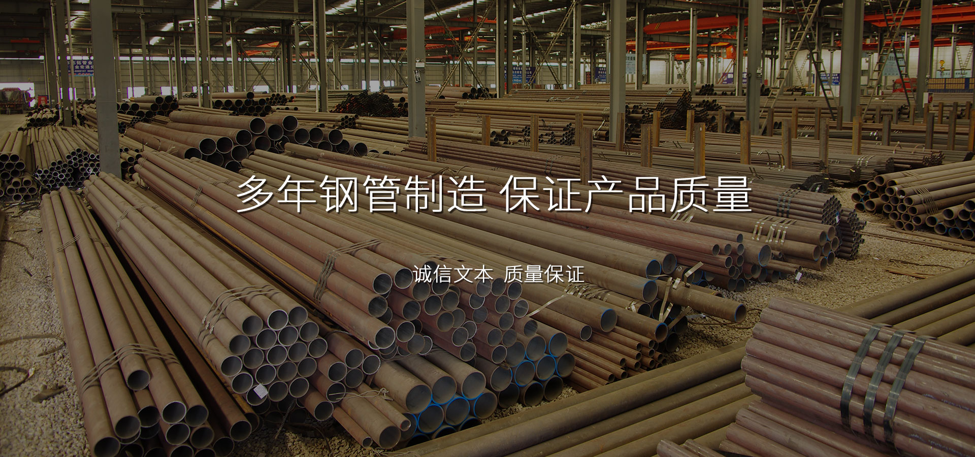 山东厚宇钢管制造有限公司