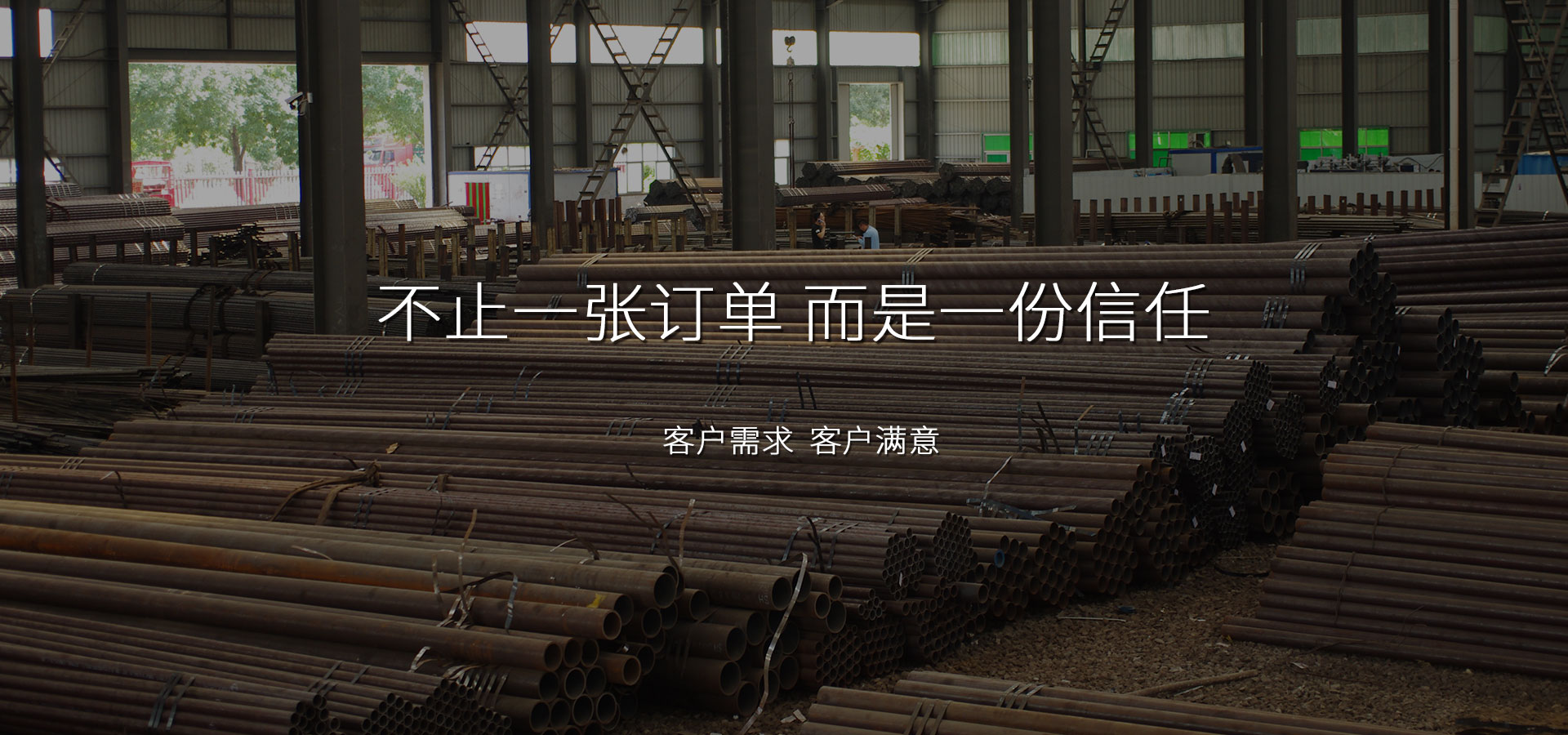 山东厚宇钢管制造有限公司